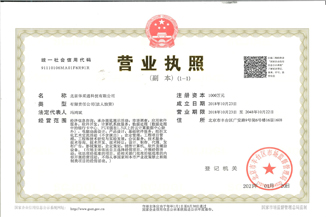 北京江南官网_江南(中国)通科技有限公司营业执照