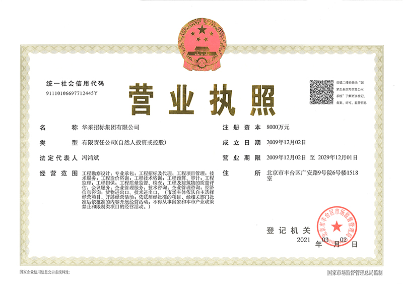 江南官网_江南(中国)
营业执照