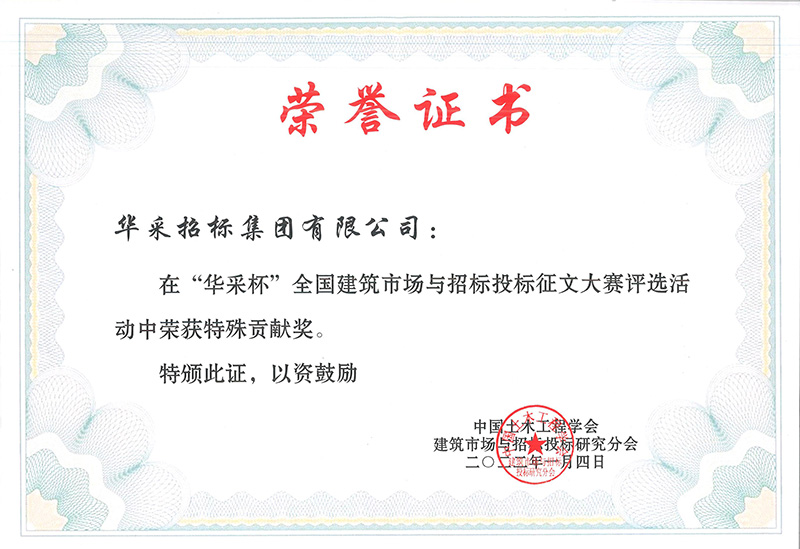 “江南官网_江南(中国)杯”征文大赛特殊贡献奖